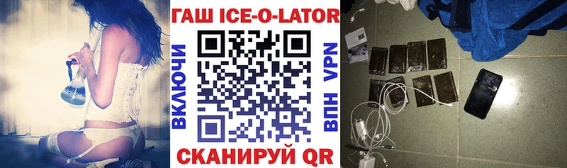 ГАШ гашик  Звенигород 
