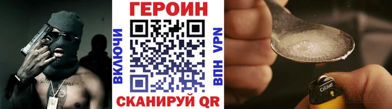 ГЕРОИН хмурый  Звенигород 