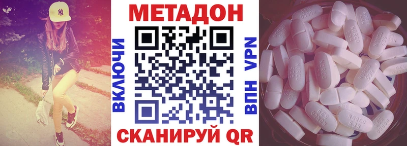 darknet наркотические препараты  Звенигород  МЕТАДОН methadone 