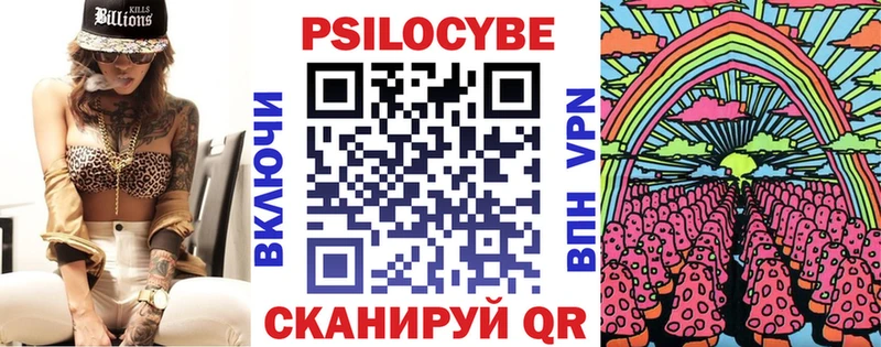 Псилоцибиновые грибы Magic Shrooms KRAKEN ССЫЛКА Звенигород